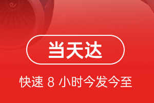 常德桃花源航空邮寄航空货运公司【机场